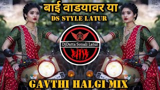 Bai Wadyavar Ya ।। बाई वाडयावर या ।। Active Pad Mix ।। DJ Datta Sonali Latur Style [upl. by Cassandra]