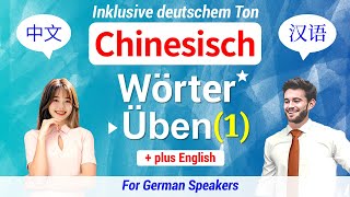 Chinesisch Lernen ▶ Üben ★ Wichtige Wörter 【1】 中文 60 Vokabeln HörenLesen ★ Inklusive deutschem Ton [upl. by Katine]