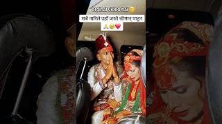 Nepali Wedding Video  Ramro sit Pardinu Hola Hai  nepaliweddinghighlight keeploving [upl. by Hobie]