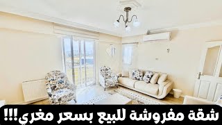 شقة مفروشة للبيع💥41 190م 3 حمامات بسعر مغري💯 [upl. by Neroled348]