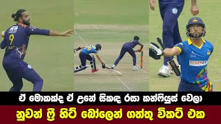 Nuwan Pradeep Free Hit Wicket  Colombo Stars vs Kandy Falcons Highlights [upl. by Funch]