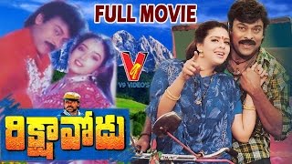 Rikshavodu Telugu Full Length Movie  chiranjeevi  Nagma  Soundarya  V9 Videos [upl. by Dorsy715]