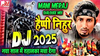 ManiMeraj  Happy New Year Dj Song 2025  Happy Nihur  OmFoo  Mani meraj Comedy  Dialogue Song [upl. by Siana]