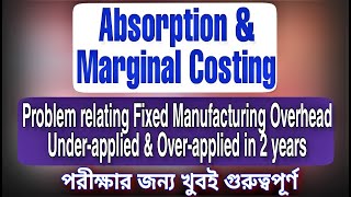 Solving Fixed Manufacturing Overhead Underapplied amp Overapplied  Absorption amp Marginal Costing [upl. by Olivero821]