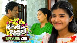 Nikini Kusum නිකිණි කුසුම්  Episode 299  11th November 2024 [upl. by Ebonee]