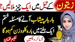 aqwale zareen in Urduacchi batenkitchen tipsgharelu totkeGolden worldbest quotes [upl. by Haney]