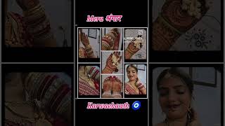 Karwachauth ka Shringar 😍 karwachauth karwachauthspecial shortsfeed shortsvideoviral [upl. by Innoj]