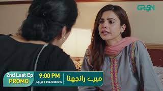 Meray Ranjhna  2nd Last Episode Promo  Hina Altaf Omer Shahzad Washma Fatima  Tomorrow 9PM [upl. by Aenneea]