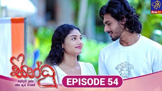 Sindhu  සින්ධූ  EPISODE 54  20th November 2024  Siyatha TV teledrama [upl. by Yemaj435]