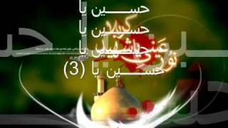 Ya Hussain As Zahra Sa ka ladla With Lyrics [upl. by Atniuq]