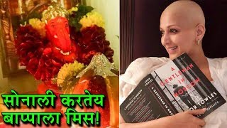 Sonali Bendre  सोनाली करतेय बाप्पाला मिस  Hum Saath Saath Hain [upl. by Kcirdneh]