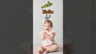 मुस्लिम लड़कियों के नाम 2024  Latest Muslim Baby Girl’s Names with Meaning  Muslim Ladkiyo Ke Naam [upl. by Yuzik]