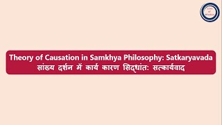 Theory of Causation in Samkhya Philosophy Satkaryavada  सत्कार्यवाद [upl. by Froemming621]