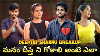 Deepthi Shanmukh Breakup  Shanmukh Jaswanth and Deepthi Sunaina  Raoneforyou [upl. by Bail196]