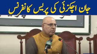 🔴LIVE  Caretaker Federal Information Minister Balochistan Jan Achakzais News Conference  DawnNews [upl. by Karlow]