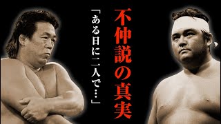 長州力が引退後に語った橋本真也との本当の関係【プロレス】 [upl. by Ainosal]