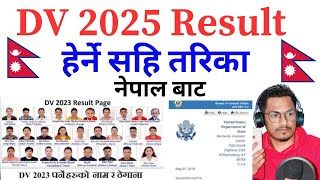 How To Check DV lottery Result 2025  DV lottery Result Kasari Herane 2025  EDV lottery Result 2025 [upl. by Bouton]