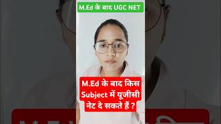 MEd करें✅या नहीं❌Job Vacancy मिलेगी भी या नहीं  MEd करने के फ़ायदे या नुकसान❓MEd karne ke fayde [upl. by Nowed]