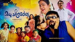 Madhuchandralekha  Malayalam Full Movie HD  Jayaram Urvashi Mamta Indrans Cochin Haneefa [upl. by Zilla]