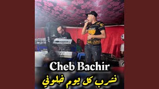 Ki nchouf Ma nafrah [upl. by Albertina]