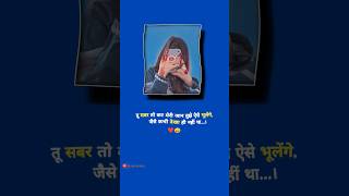 गुरु सब कुछ हार गया Guru Sab Kuch Haar Gaya  Sad 😢 Status  New Sad Song Status shorts [upl. by Nnasus]