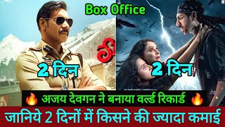 Singham Again Vs Bhool Bhulaiya 3 Box Office Collection Day 2  Singham Again 2nd Day Collection [upl. by Akeihsat]