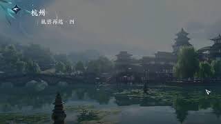 「ou hsiao」直播逆水寒台服 [upl. by Eenram]