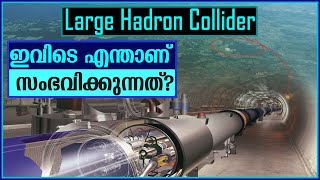 Large Hadron Collider in Malayalamഎന്താണ് Large Hadron Collider എങ്ങനെയാണ് അത് പ്രവർത്തിക്കുന്നത് [upl. by Dafna419]