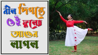 Neel Digante Dance Cover  Gotro  Basanta Utsab  Holi Dance  Bengali Dance Cover🌟 [upl. by Oran]