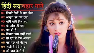 90s Love Hindi Songs 💘 Timeless Hits by Udit Narayan Alka Yagnik Kumar Sanu Amp Lata Mangeshkar 💘 [upl. by Wendt]