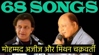 Mohammed Aziz And Mithun Chakraborty  68 Songs  MUZICAL CHARCHA [upl. by Inoj]