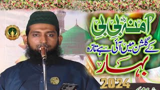 Muhammad Sabir Attari Allah Allah ho la ilaha illa hu new naat 2024 [upl. by Yob]