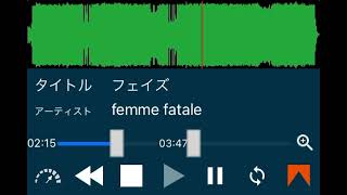 カラオケ femme fatale  フェイズ Instrumental [upl. by Petronia]