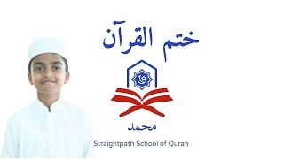 Muhammed P Straightpath Hameed Ali Thangal Panakkad Khatmul Quran Beautiful Quran Recitation [upl. by Illene611]