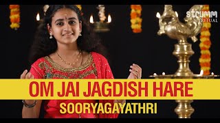 Om Jai Jagdish Hare Aarti I Sooryagayathri [upl. by Brace155]