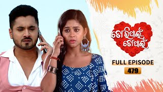 Tori Pain To Pain  FULL EP  479  20th Nov 2024  Tarang TV  Tarang Plus [upl. by Aicertal]