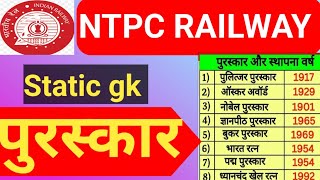 RRB ntpc static gk 2024। SSC GD static gk 2025।by kuldeep sir [upl. by Ecyar80]