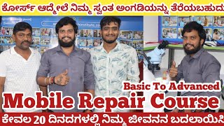 Master Advanced Mobile Repair In Kannada With Our Expert Training [upl. by Jariv]