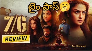 7G Movie Review TeluguSoniya Agrawal7G Telugu DubbedMrReviews [upl. by Marjie28]