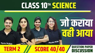 SCIENCE QUESTION PAPER DISCUSSION  Class 10th Term 2 🔥🔥 [upl. by Irme]