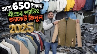 মাত্র ৬৫০ টাকায় শীতের প্যাডিং জ্যাকেট কিনুন  Winter new collection padding jacket price start 650 [upl. by Lsil639]