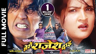 MERO RAJESH DAI  Official Nepali Full Movie  Rajesh Hamal Shittal KC Arunima Lamsal [upl. by Elleynod]