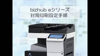 bizhubシリーズ 封筒印刷設定手順（洋形2号） [upl. by Ahsenwahs]