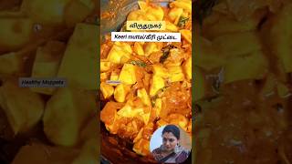 Must try Egg sidedish 😱🔥🙌 shorts egg sidedish lunchboxrecipe behindwoods [upl. by Eastlake319]