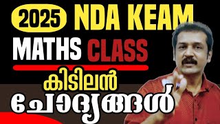 NDA KEAM entrance maths class  National Defence Academy process in Malayalam language [upl. by Mann]