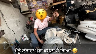 Chatek Scooter Repair 🥵ਪੱਤਾ Ni ਕੀ ਖਾਕੇ ਆਇਆDimag Chak Ta [upl. by Nafets339]