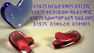 Teddy Afro – Lemn Yhon  ለምን ይሆን  amharic  lyrics [upl. by Enidan]