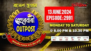 Beharbari outpost today episode 13 june 2024 Episode 2991 [upl. by Leeke260]