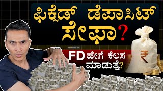 95 FD Interest ಇಲ್ಲಿದೆ  Best Fixed Deposits  Stable Money  Masth Magaa  Amar Prasad [upl. by Eldreeda]