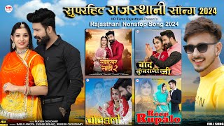 Rajasthani Nonstop Song 2024  Bablu Ankiya  Rashmi Nishad  New Marwadi Song  New Rajasthani Song [upl. by Crompton]